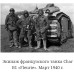 Куртка кожаная для личного состава танковых войск Французкой республики, обр. 1935 г.